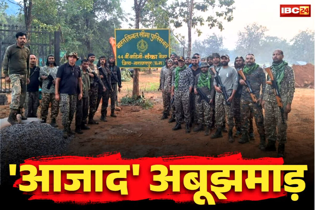 Abujhmad freed from Naxal terror