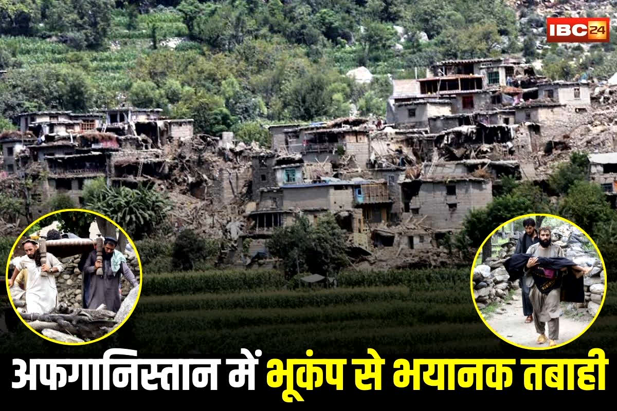 Afghanistan Earthquake News: अफगानिस्तान में भूकंप ने मचाई तबाही, अब तक हुई 10 लोगों की मौत, बढ़ सकता है आंकड़ा