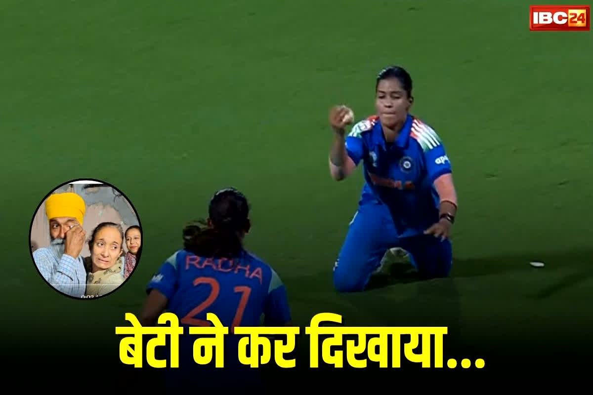 Amanjot Kaur World Cup 2025: बेटी के सपनों को पूरा करने के लिए पिता छोड़ते थे अपनी दिहाड़ी, अमनजोत की जीत पर परिवार का रिएक्शन, देखें वीडियो…