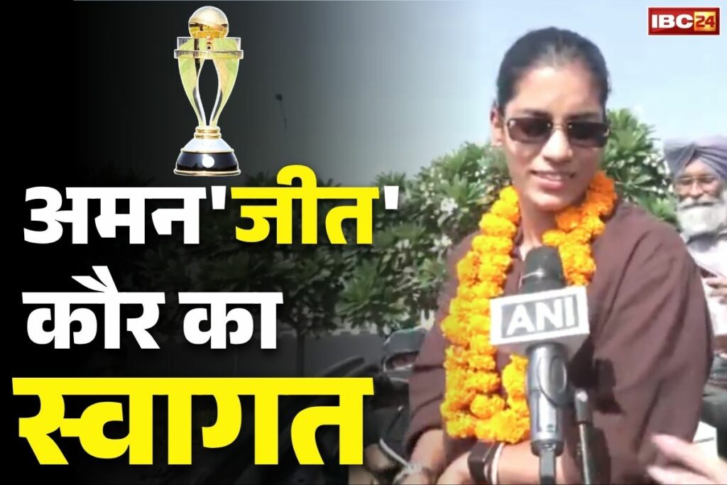 Amanjot Kaur World Cup Catch