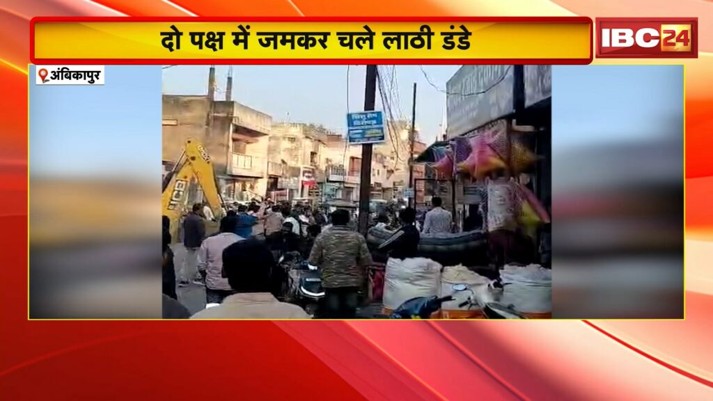 Ambikapur Crime News