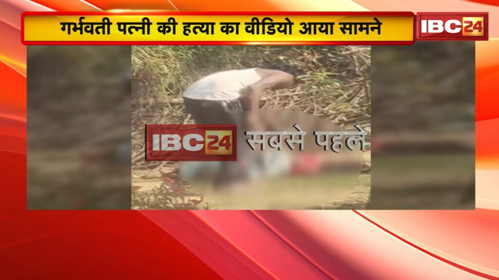 Ambikapur Murder Case