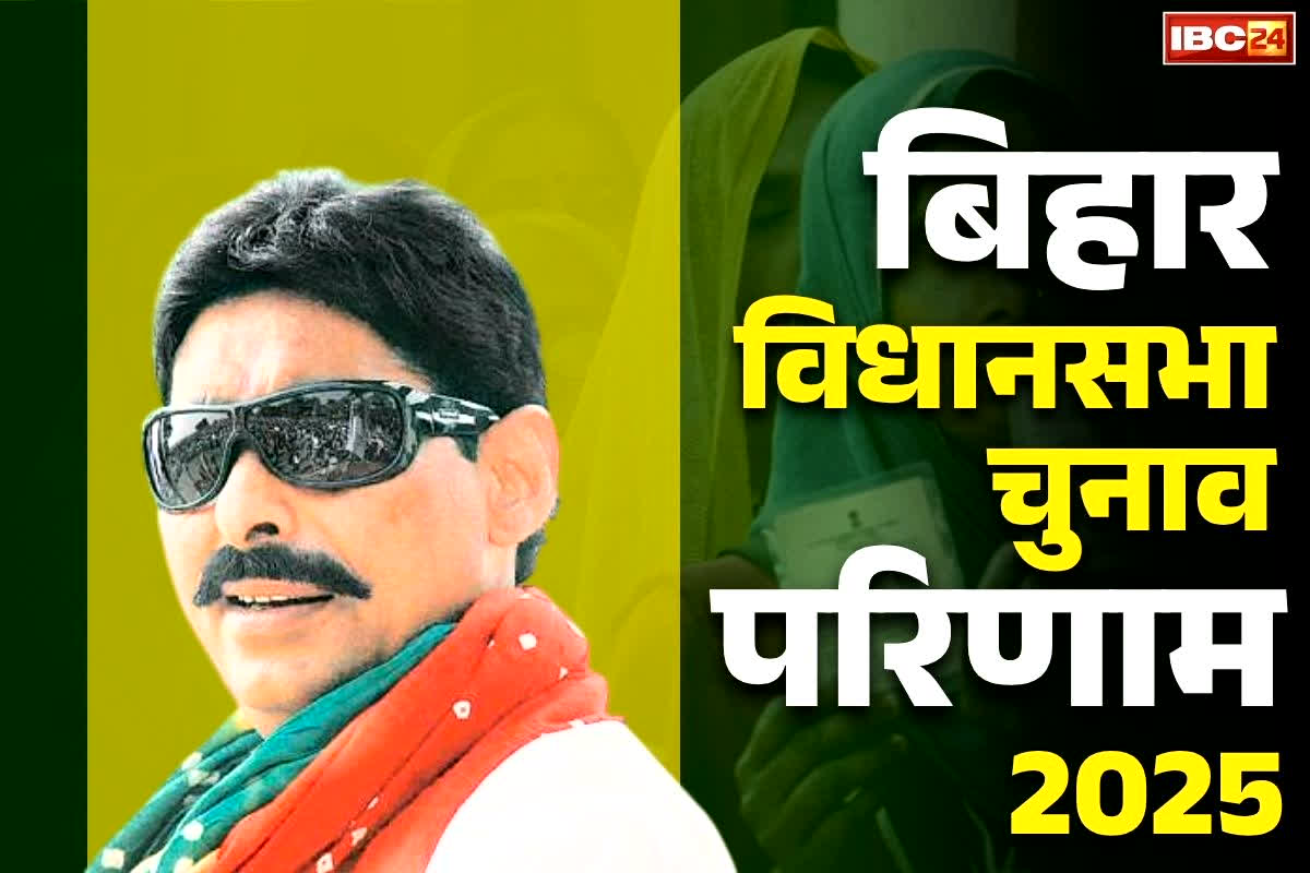 Anant Kumar Singh Mokama Result Live: जेल में बंद अनंत सिंह रुझानों में भी पीछे.. क्या होगा 2 लाख रसगुल्लों का?.. देखें दिग्गज नेताओं की क्या है स्थिति Live..