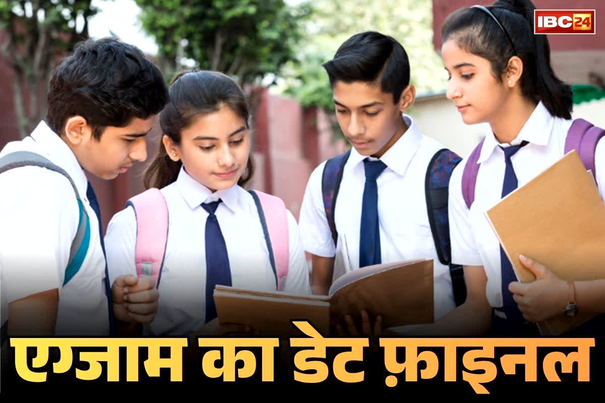 Board Classes Exam 2026: बड़ी खबर… 10वीं और 12वीं बोर्ड परीक्षाओं का टाइम टेबल जारी, फरवरी में होंगे दोनों कक्षाओं के एग्जाम्स, आप भी देखें..