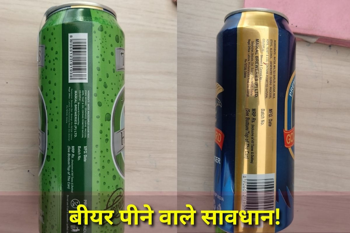 Surajpur News : बीयर पीने वाले सावधान! छत्तीसगढ़ की शराब दुकानें अब बिक रही ऐसी बीयर, ग्राहक ने खुद खोली पोल, देखें वीडियो