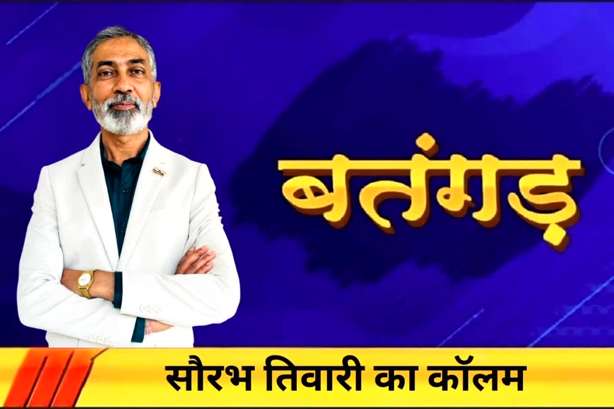 त्वरित टिप्पणीः विपक्ष के खिलाफ चली ‘एंटी इनकंबेंसी’ लहर !