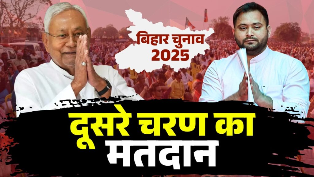 Bihar 2nd Phase Voting Update