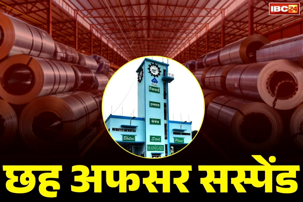 BSP Offisers Suspension Order