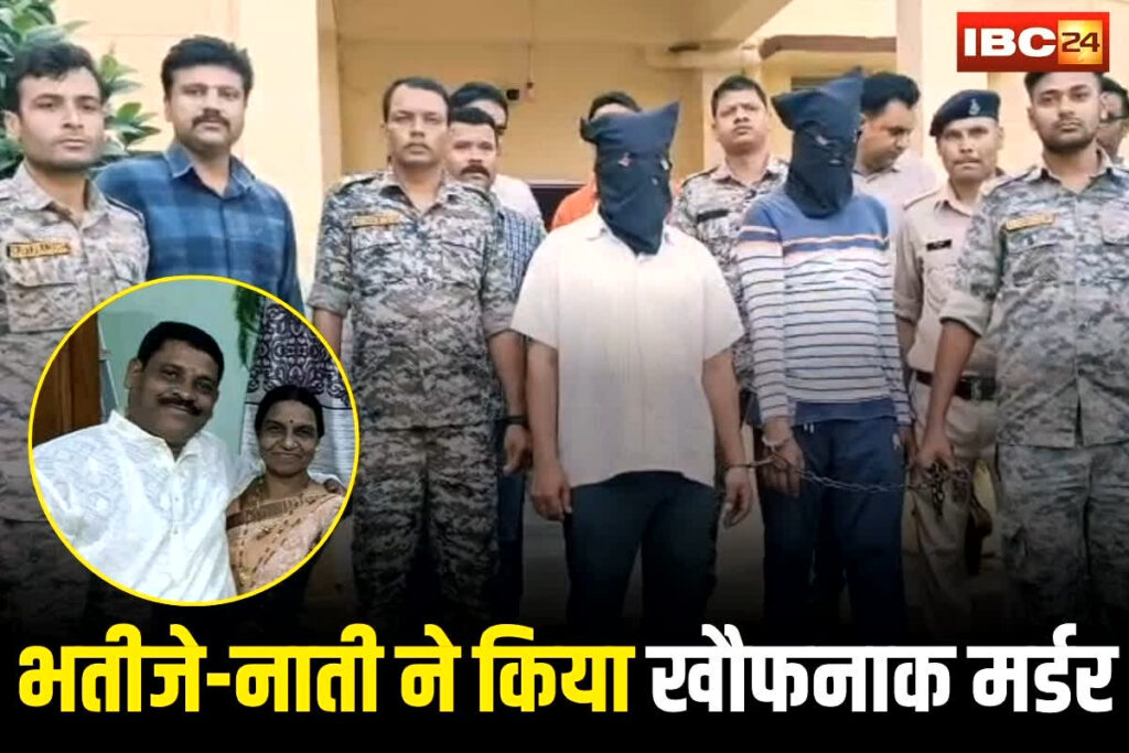 Balaghat Hanke couple murder, Balaghat crime news, Balaghat family murder,