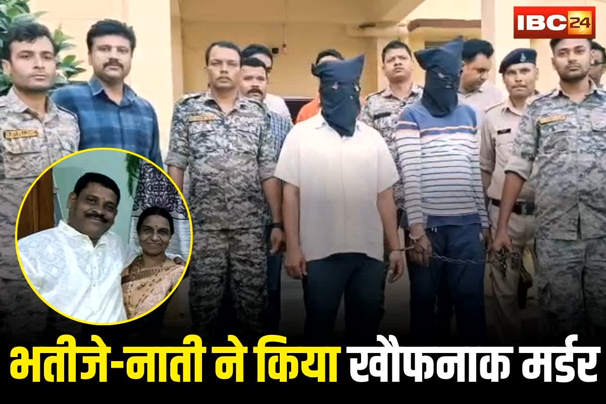 Balaghat Crime News: रुपयों के लालच में हांके दंपति की निर्मम हत्या, भतीजे-नाती ने घर में किया खौफनाक मर्डर, 10 लाख की लूट का भी खुलासा