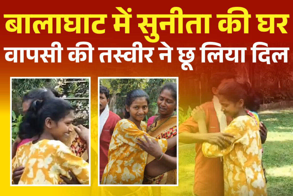 Balaghat Naxalite Surrender News