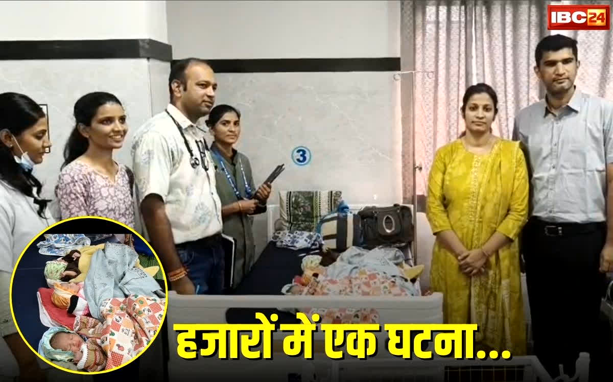 Barwani News: हजारों में एक घटना…मां ने एक ही डिलीवरी में जन्म दी तीन बेटियों को, डॉक्टर और अस्पताल स्टाफ रह गए हैरान
