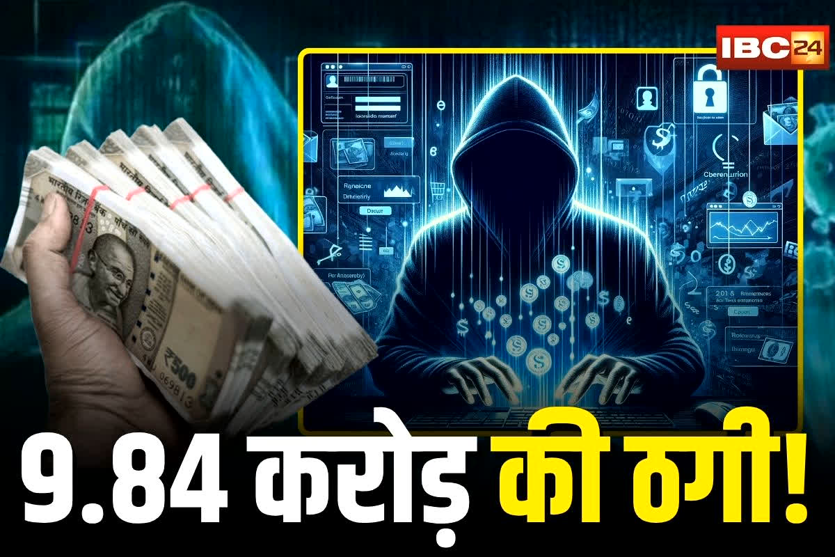 Betul Cyber Crime: साइबर ठगों का खौफनाक खेल! मृतक के खाते से ऐसे उड़ाए 9.84 करोड़ रुपए… ठगी का मास्टर प्लान पुलिस के होश उड़ा दिए