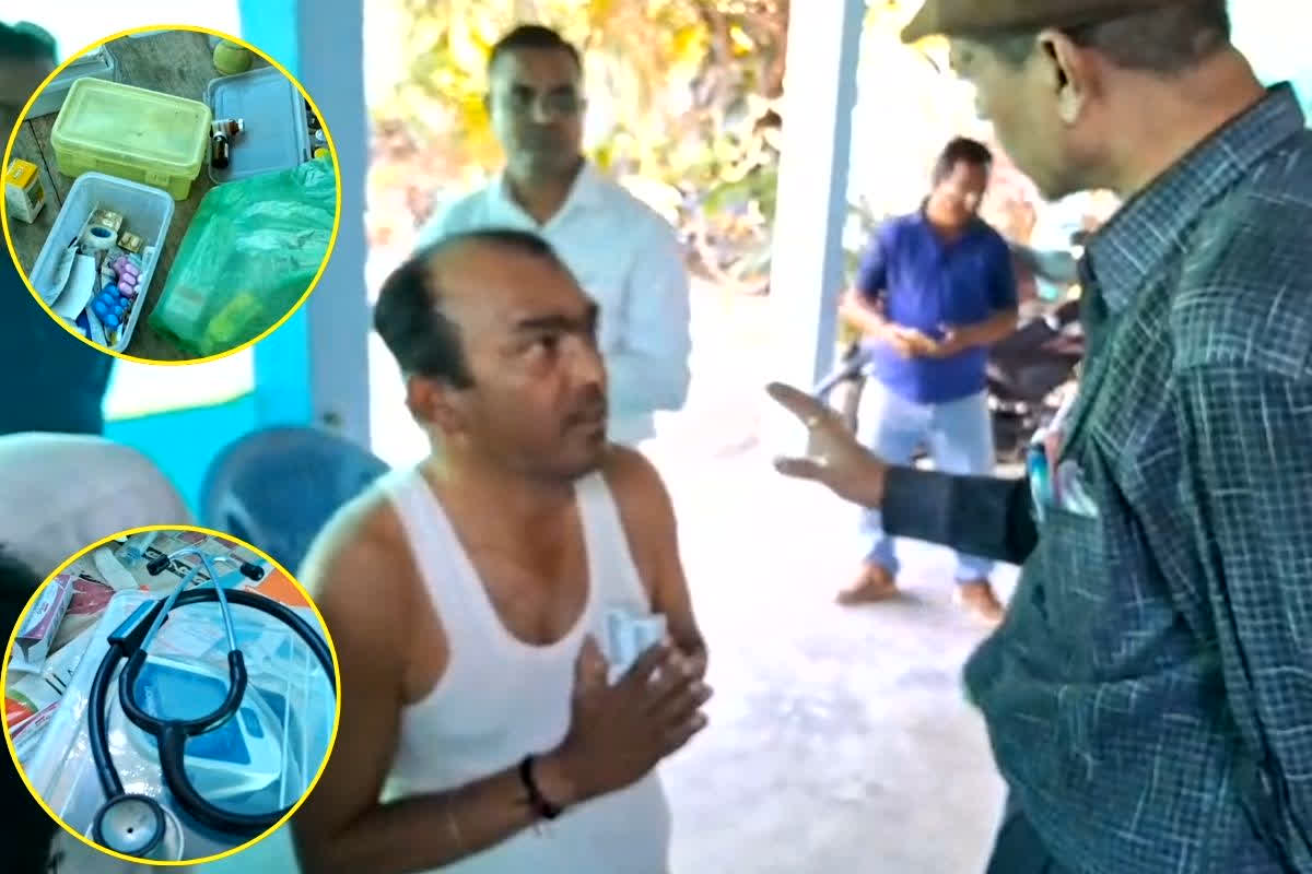 Betul News: सरकारी शिक्षक बना झोलाछाप डॉक्टर! स्कूल छोड़ क्लिनिक चलाकर आठ साल से कर रहा था इलाज, ऐसे हुआ चौंकाने वाला खुलासा