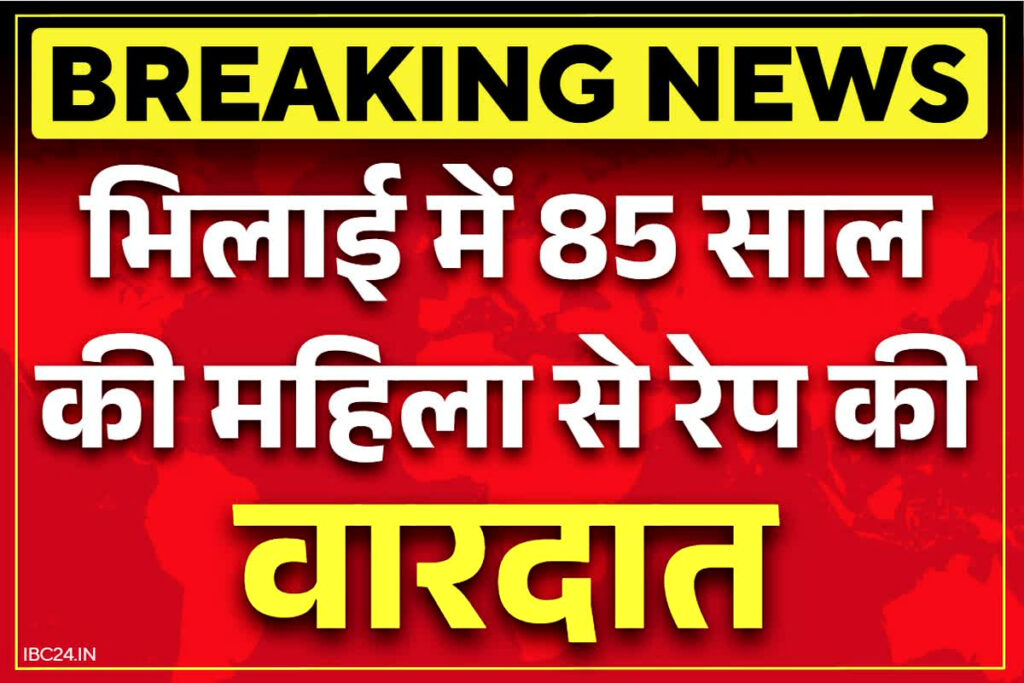 Bhilai Rape Crime News