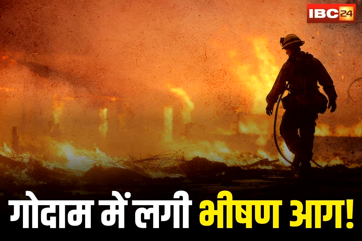 Bhopal Fire News: राजधानी में टॉकीज़ के समाने गोदाम में लगी भीषण आग, रिहायशी बस्ती पर मंडराया खतरा, कई फायर ब्रिगेड की गाड़ियां मौके पर