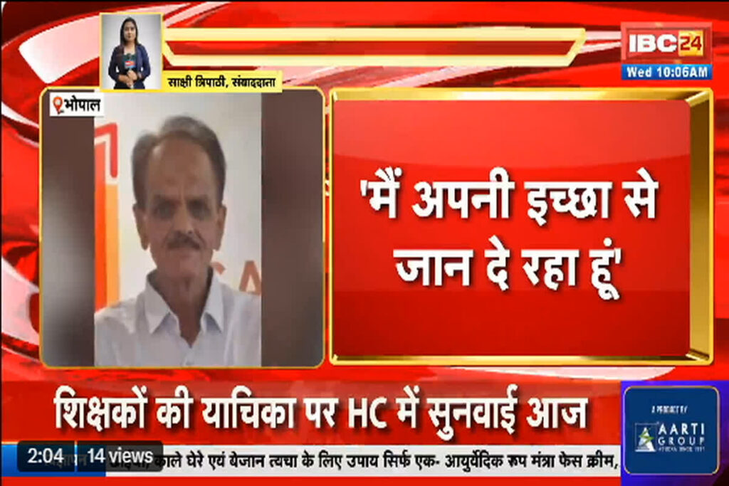 Bhopal advocate suicide