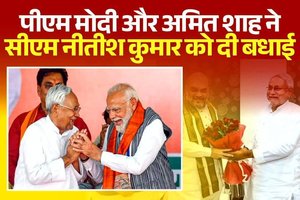 Bihar Assembly Election Result