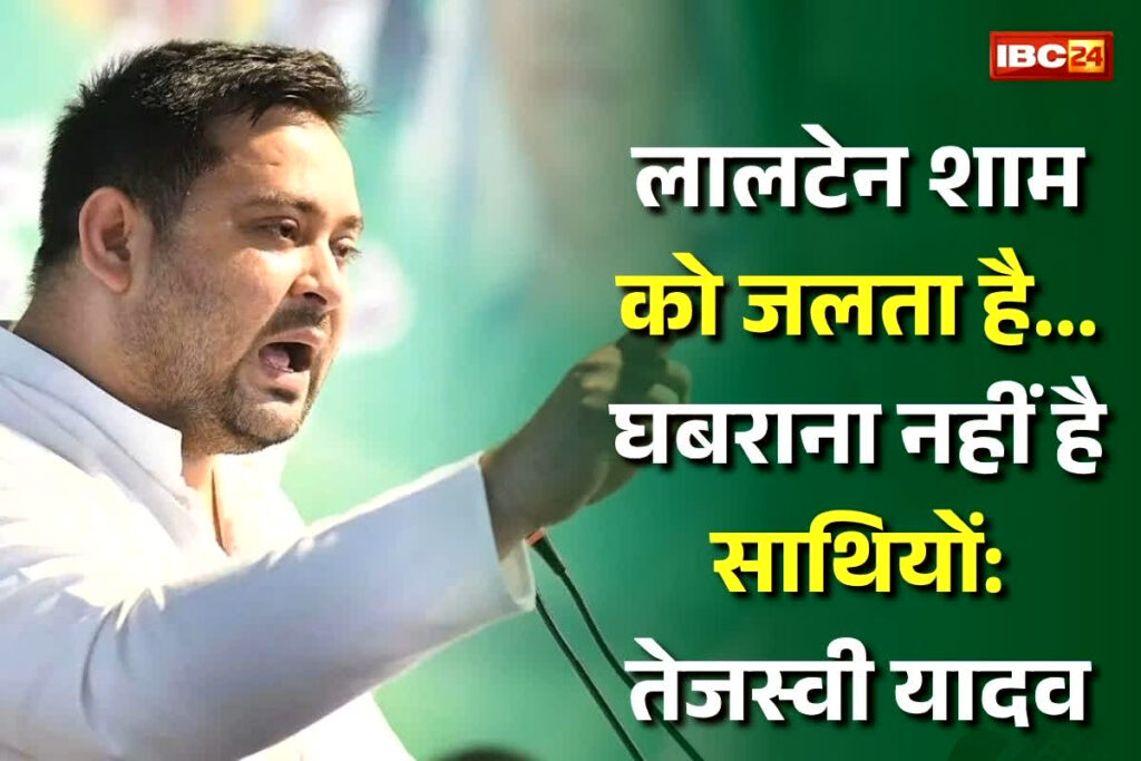 Bihar Assembly Election Result 2025