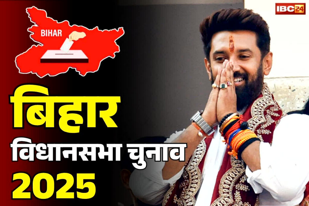 Bihar Election 2025