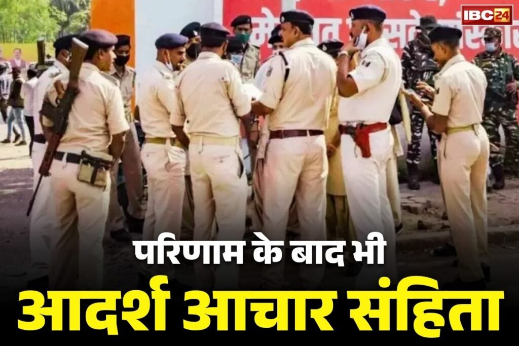 Bihar Election Counting Date