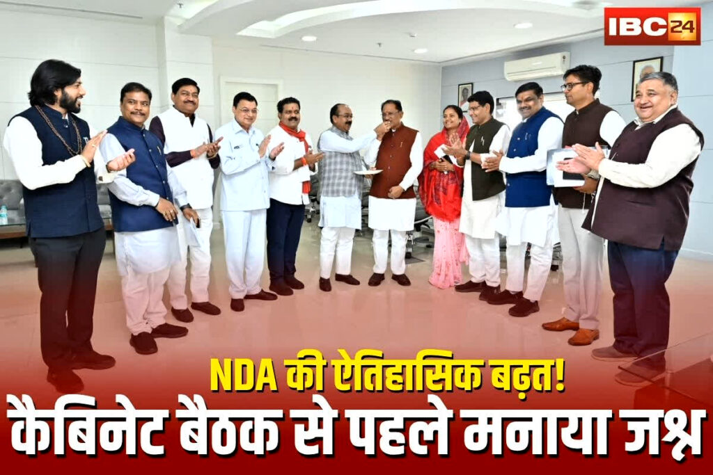 Bihar Election Result 2025