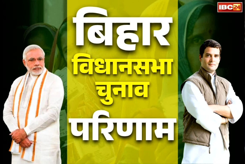 Bihar Election Victory Rallies Banned