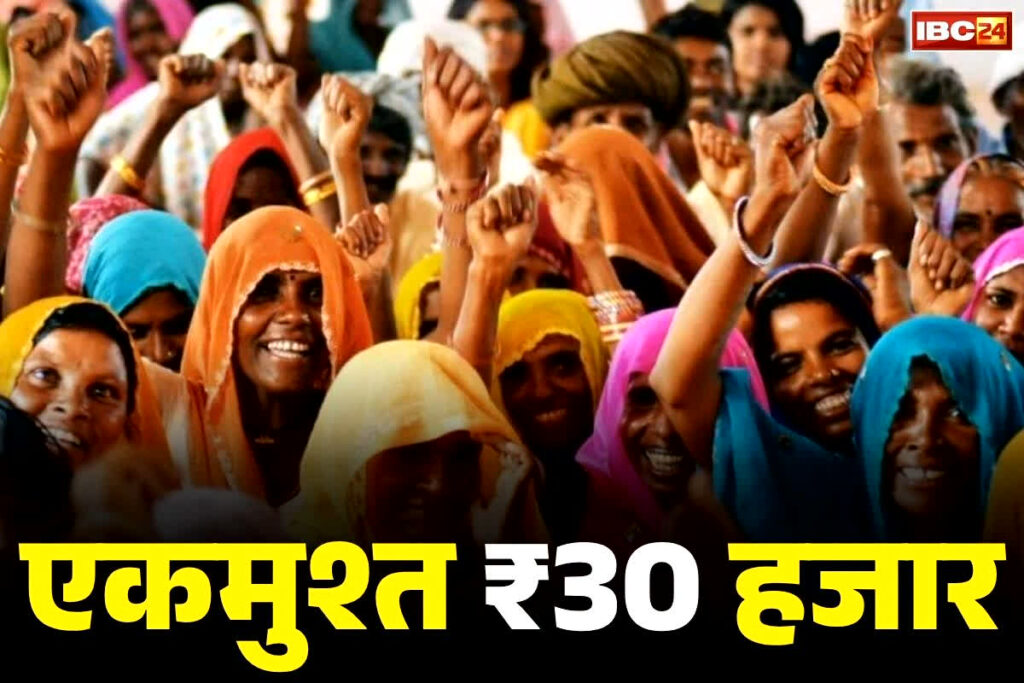 Bihar Mai Bahan Yojana in Hindi