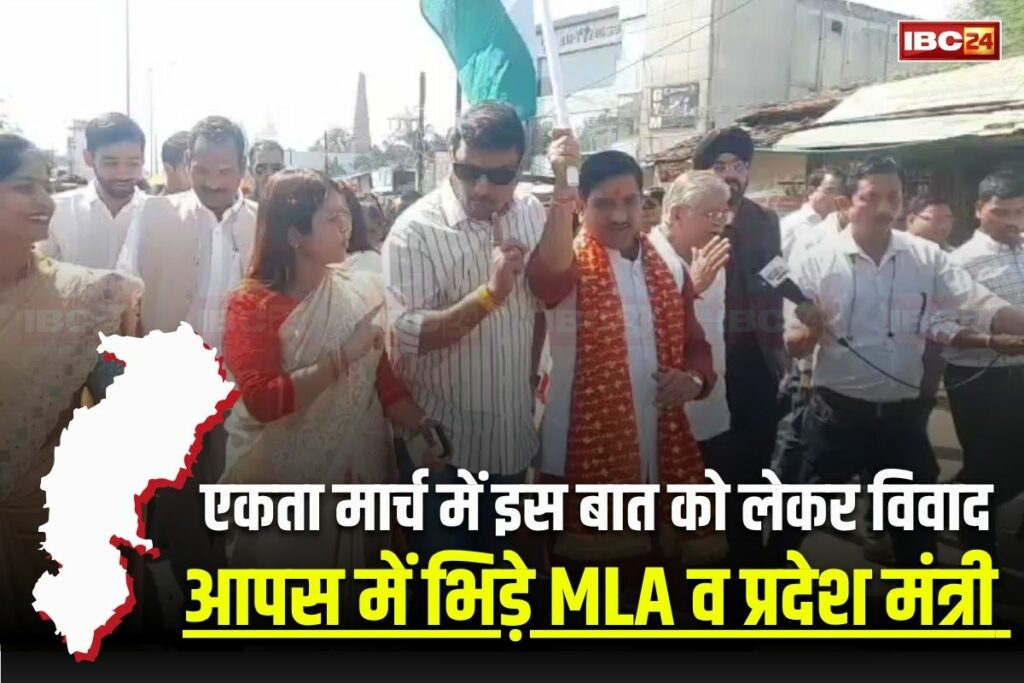 CG Political News. Image Source- IBC24