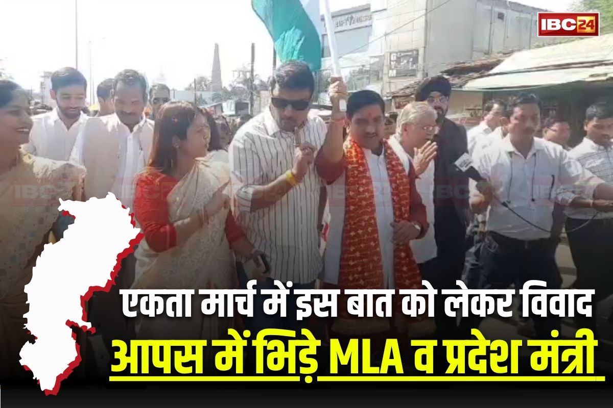 CG Political News: छत्तीसगढ़ भाजपा में फिर दिखी गुटबाजी! इस बात को लेकर भिड़े विधायक और प्रदेश मंत्री, केंद्रीय मंत्री के सामने हुई जमकर बहस