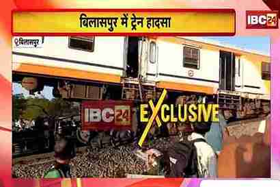 Bilaspur Train Accident Update: बिलासपुर रेल हादसे को लेकर शुरू हुई राजनीति, पीसीसी चीफ दीपक बैज ने रेलवे पर लगाए बहुत बड़े आरोप…
