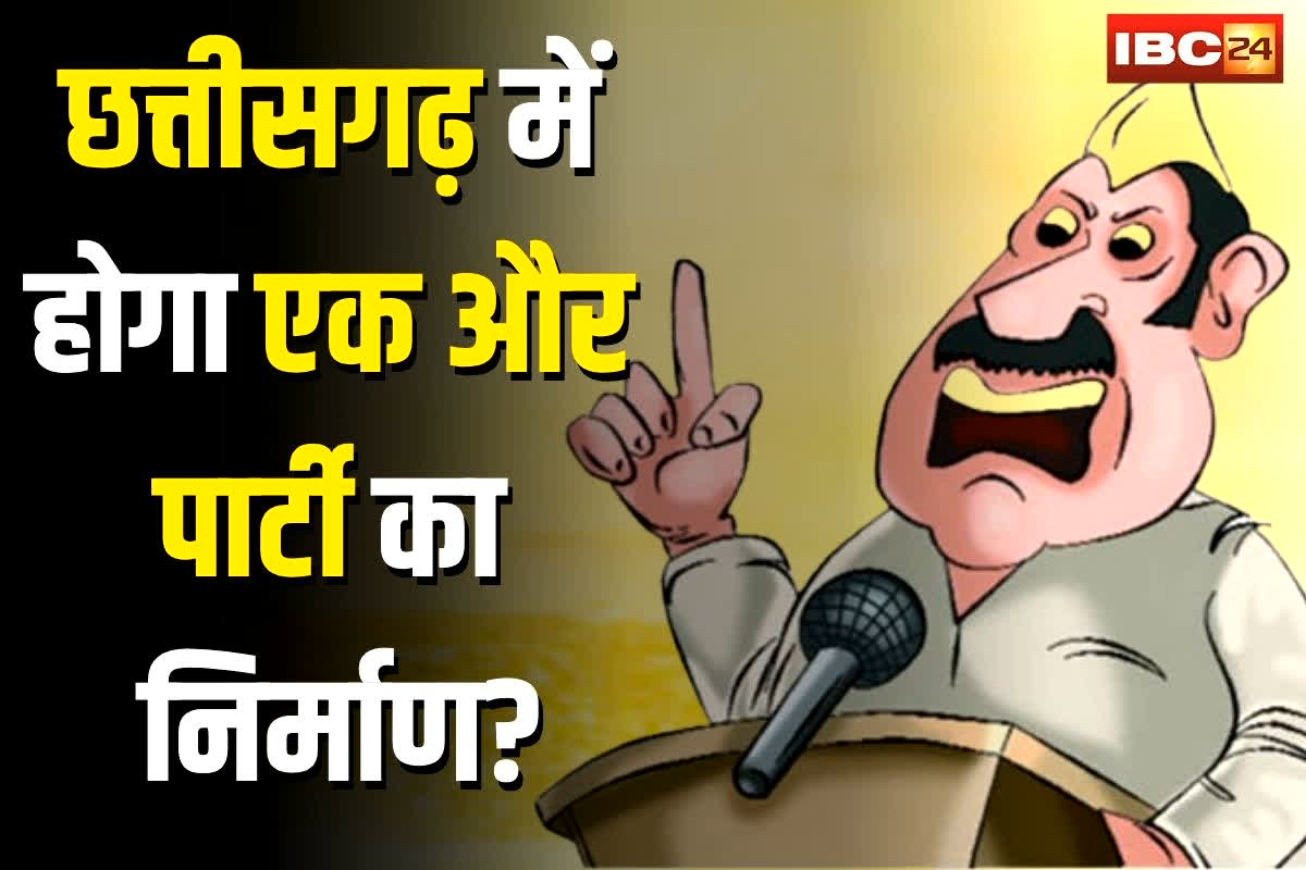 Brihaspati Singh: छत्तीसगढ़ में होगा एक और पार्टी का निर्माण? कांग्रेस से निष्कासित पूर्व विधायक ने दिए संकेत, कहा- बीजेपी में कभी नहीं…