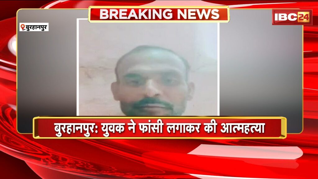 Burhanpur Suicide News
