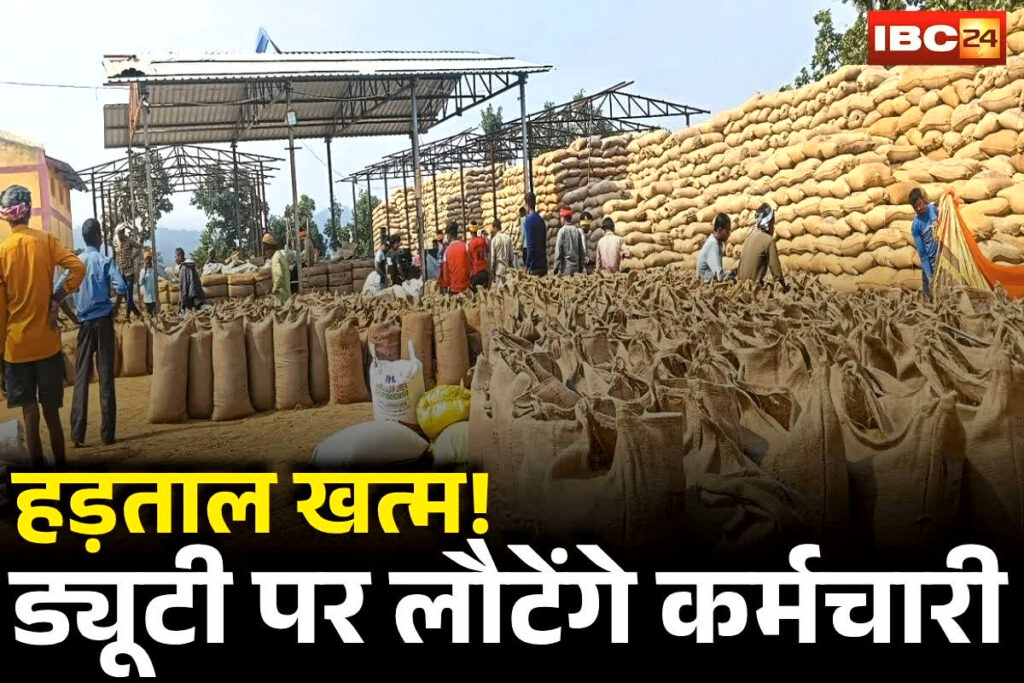 CG Dhan Kharidi 2025