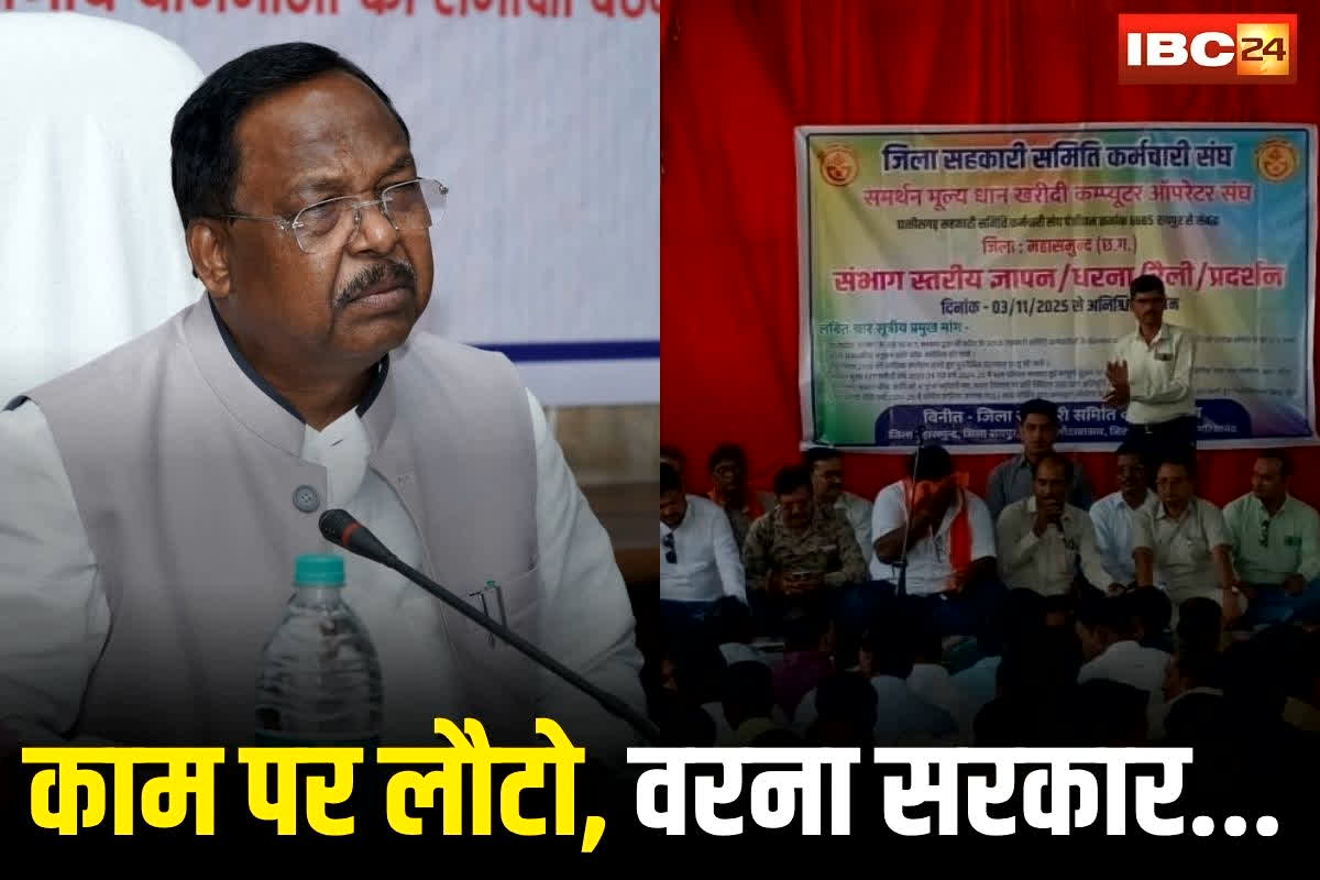 CG Dhan Kharidi: धान खरीदी से पहले बड़ा संकट! कर्मचारी अनिश्चितकालीन हड़ताल पर, कृषि मंत्री रामविचार नेताम ने दी चेतावनी, कहा- काम पर लौटो, वरना…