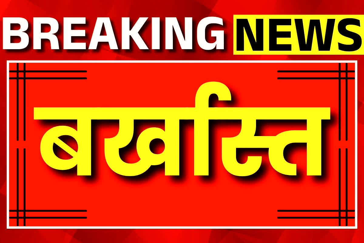 CG Latest News: धान खरीदी के बीच हड़ताली कर्मचारियों पर बड़ा एक्शन, नौकरी से निकाले गए 13 कर्मचारी, 3 पर एफआईआर की तैयारी