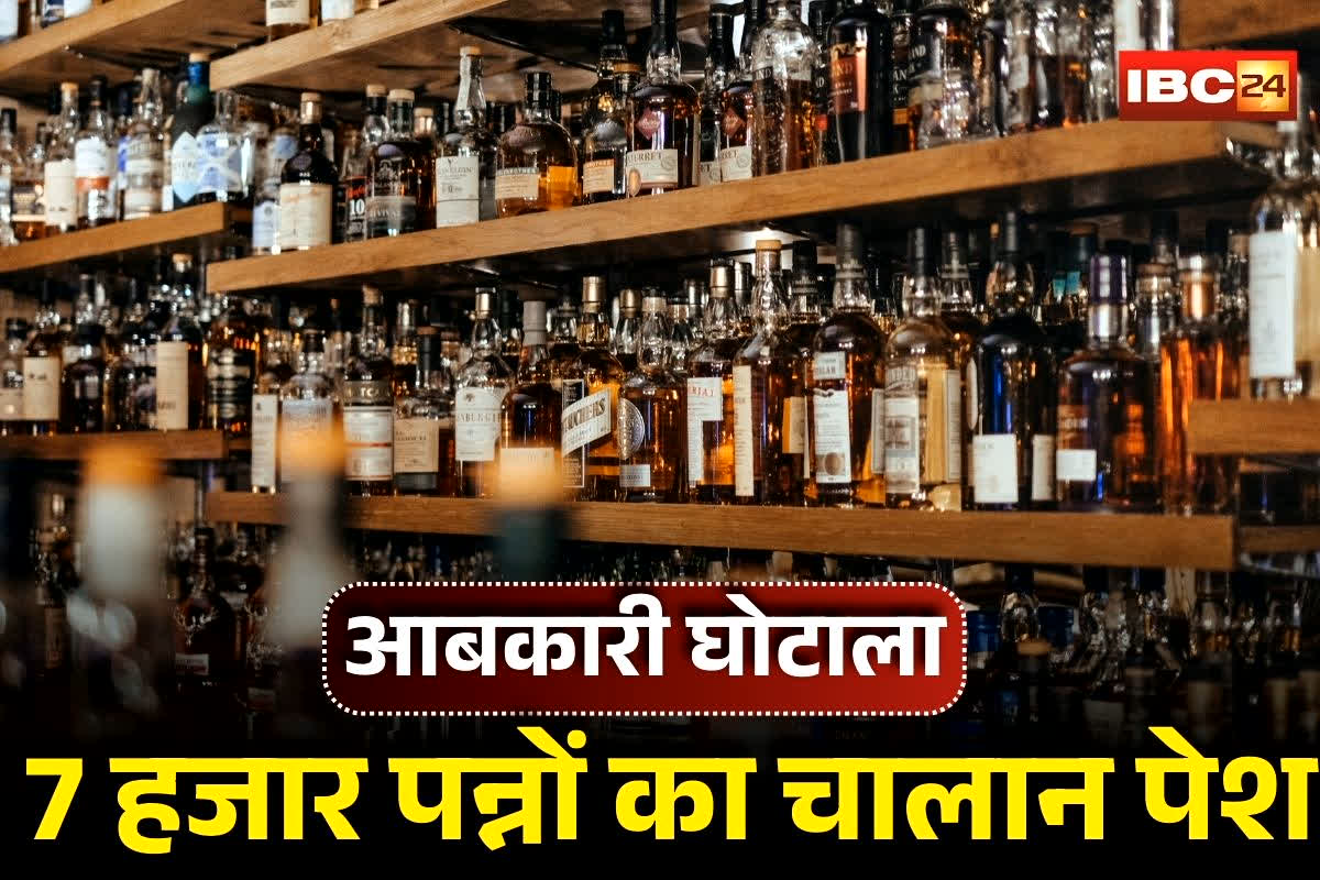 CG Liquor Scam Update: छत्तीसगढ़ का बहुचर्चित शराब घोटाला… 7 हजार पन्नों का चालान कोर्ट में पेश, इन 6 आरोपियों के खिलाफ छठवां पूरक चालान पेश