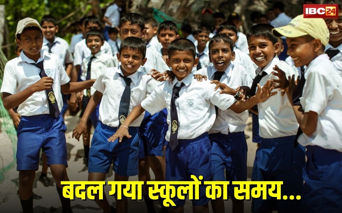 CG School Timing Changed: छत्तीसगढ़ के इस जिले में बदल गया स्कूलों का समय, इस वजह से लिया गया फैसला, कलेक्टर ने जारी किया आदेश…