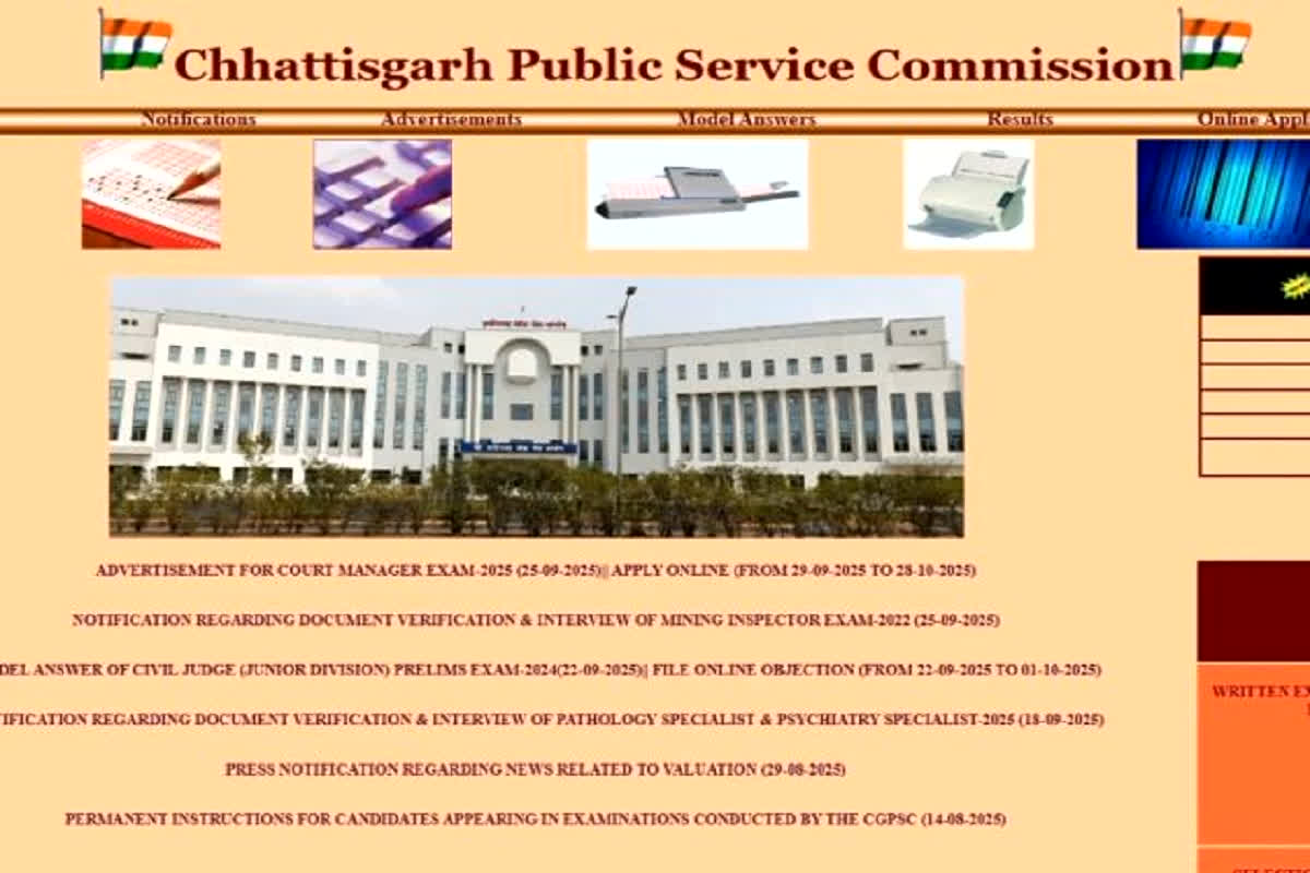 CGPSC PCS Result: छत्तीसगढ़ पीसीएस का इंतजार खत्म, फाइनल लिस्ट जल्द ही होगी जारी! psc.cg.gov पर ऐसे चेक कर पाएंगे रिजल्ट…