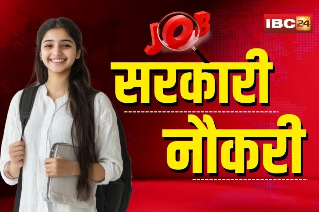 CGPSC Vacancy 2025 Notification