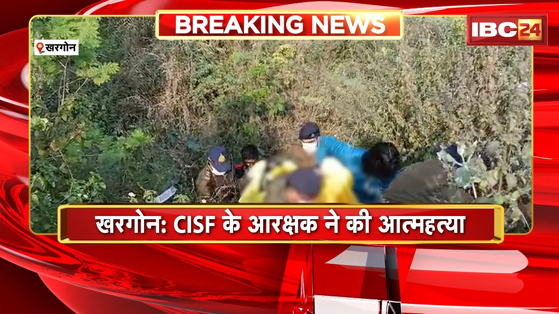 CISF Constable Suicide in Khargone : CISF के आरक्षक ने की आत्महत्या। पेड़ पर लटा मिला शव