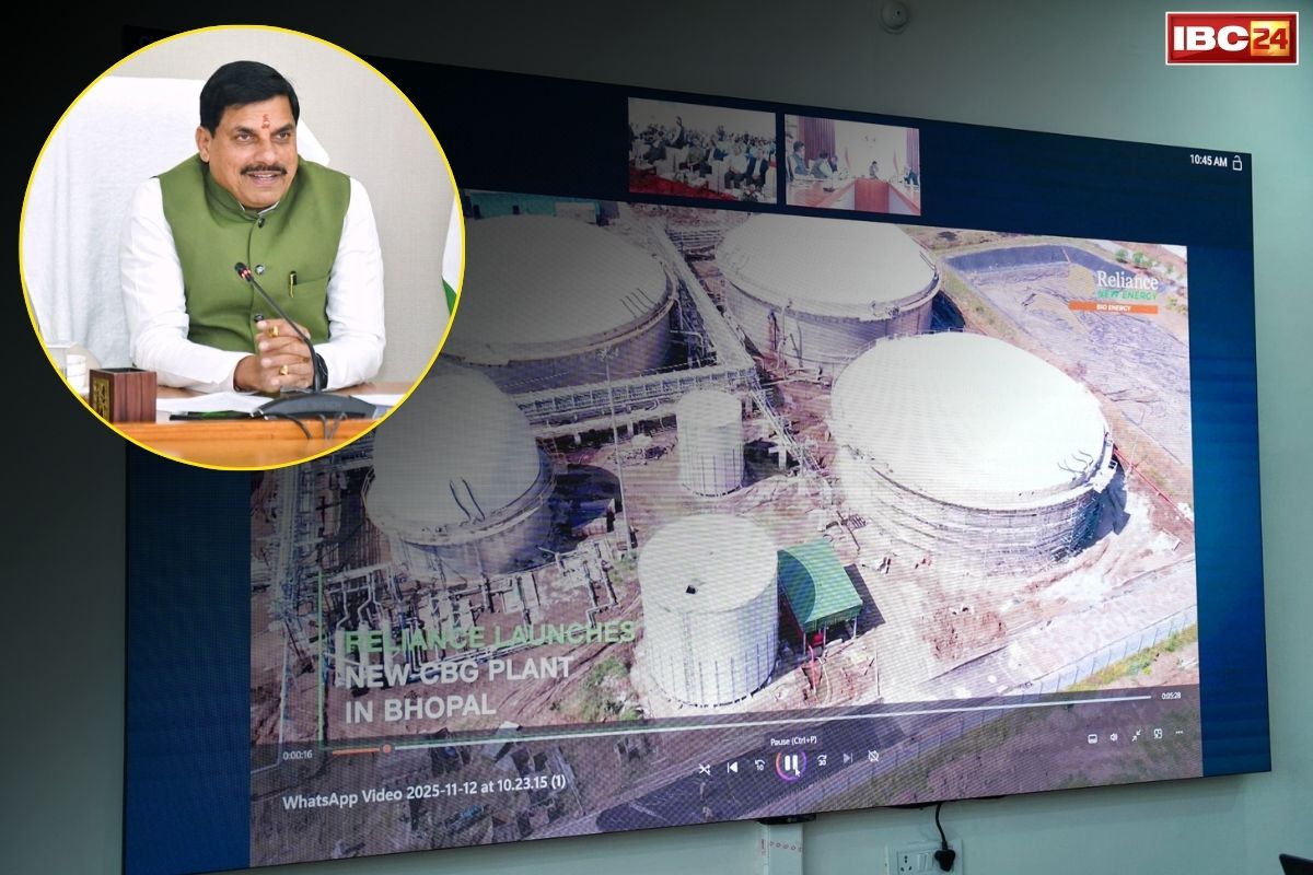 CM Dr Mohan Yadav: मुख्यमंत्री डॉ. यादव ने किया रिलायंस कम्प्रेस्ड बायो गैस संयंत्रों का वर्चुअल उद्घाटन, कहा, ‘प्रदेश को बनाएंगे हरित ऊर्जा का हब’