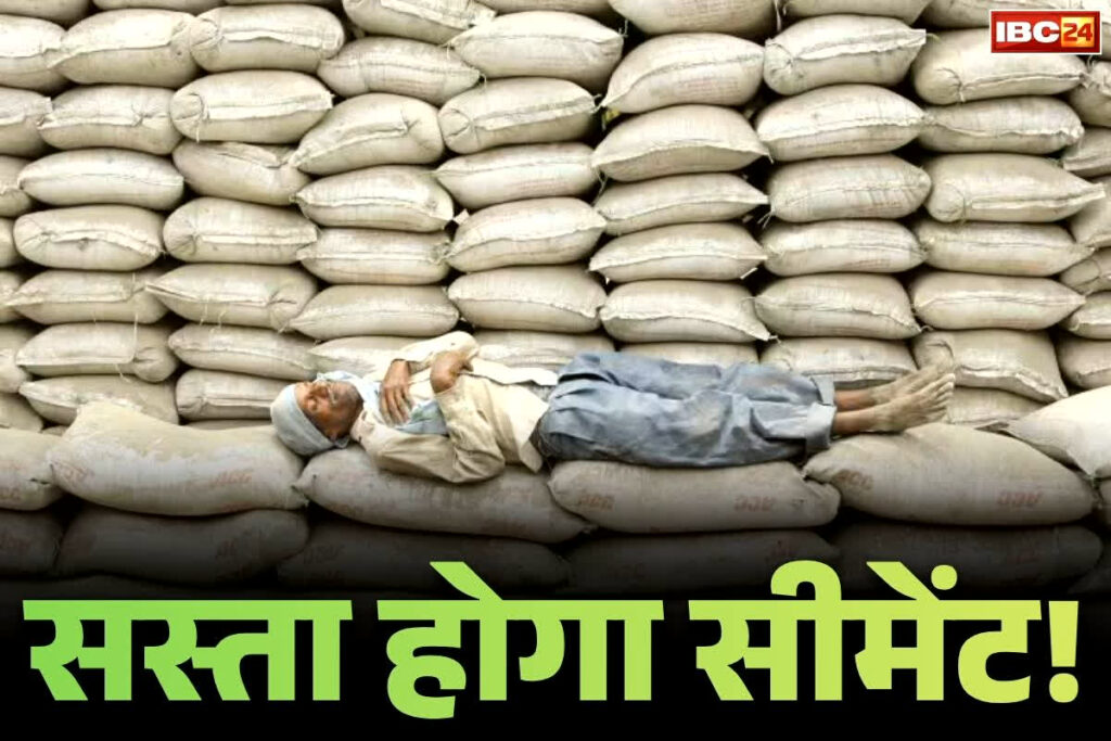 Cement Price Reduce