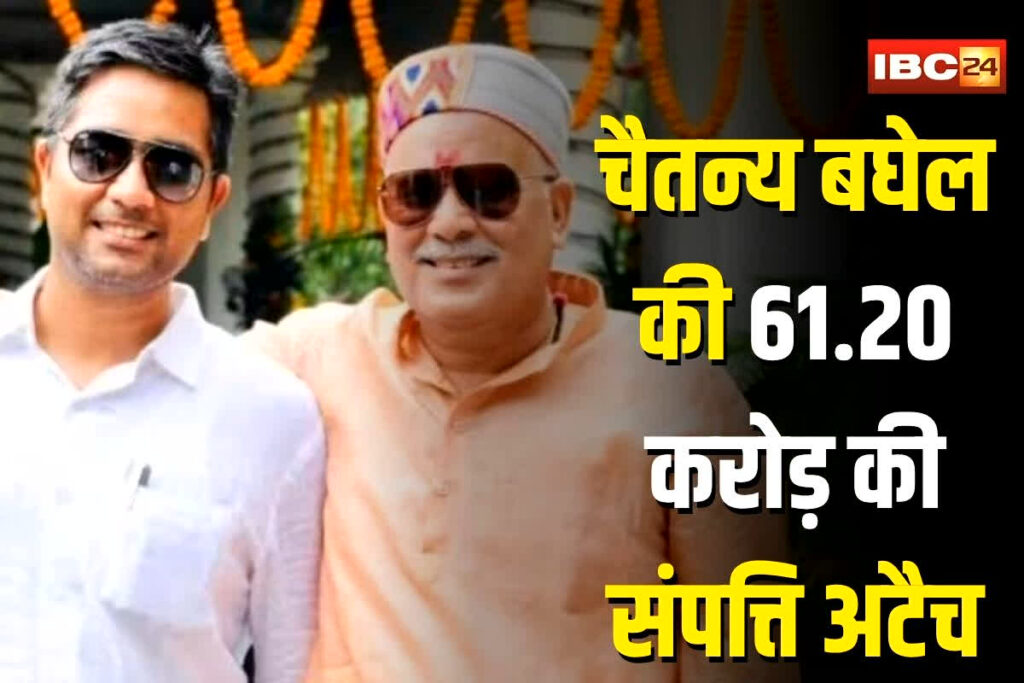 Chaitanya Baghel Latest News