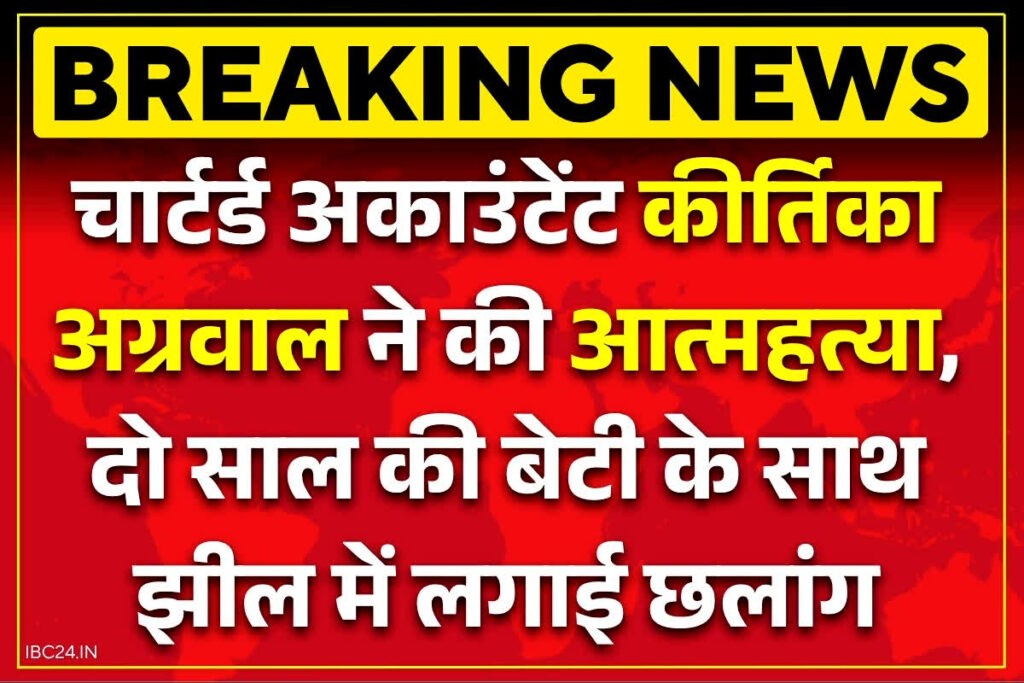 Chartered Accountant Suicide News