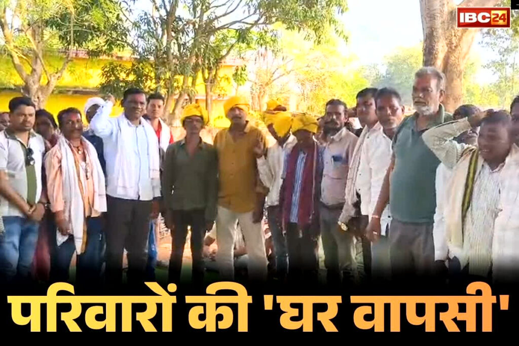 Chhattisgarh Hindu Family Ghar Wapsi