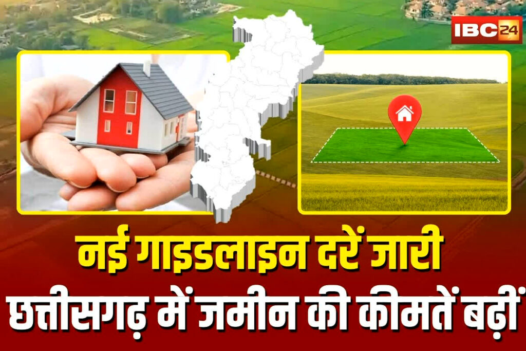 Chhattisgarh Land Price Hike