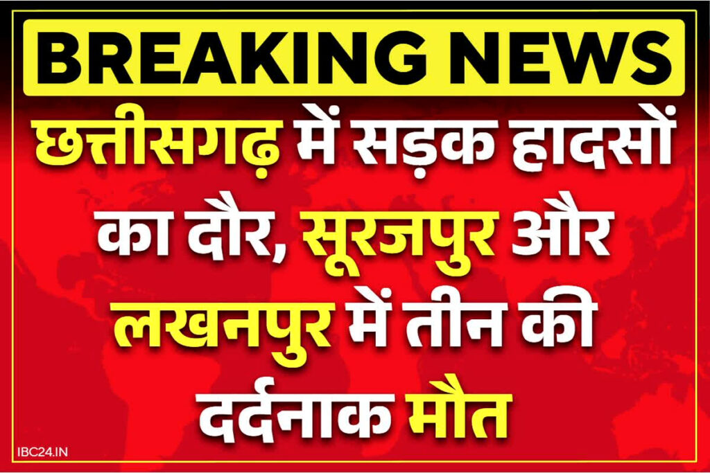 Chhattisgarh Road Accident