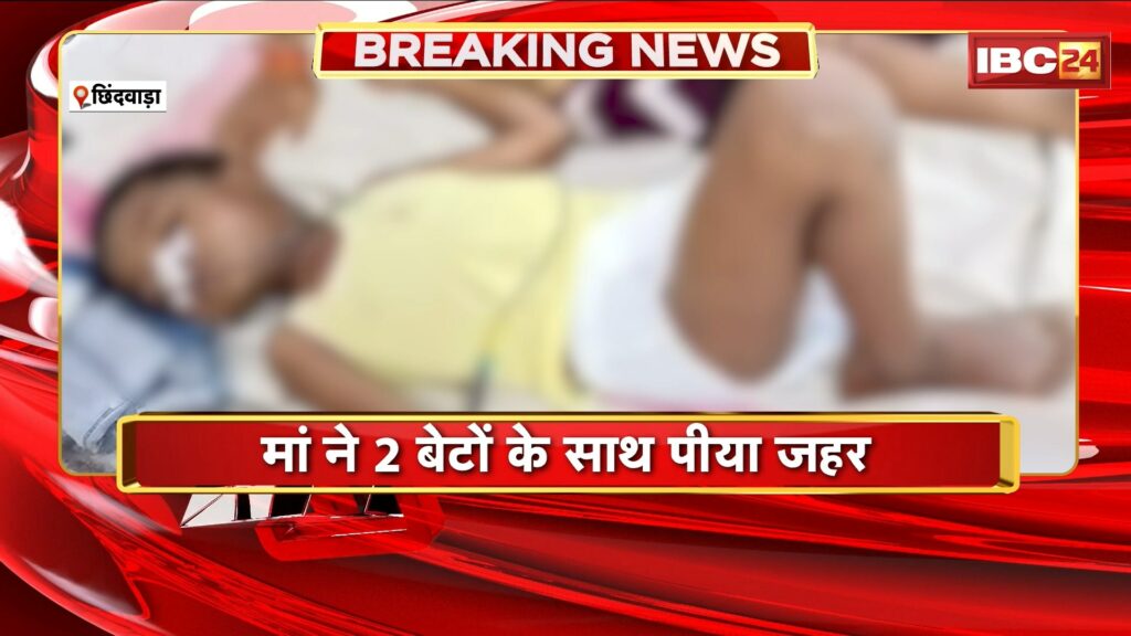 Chhindwara Crime News