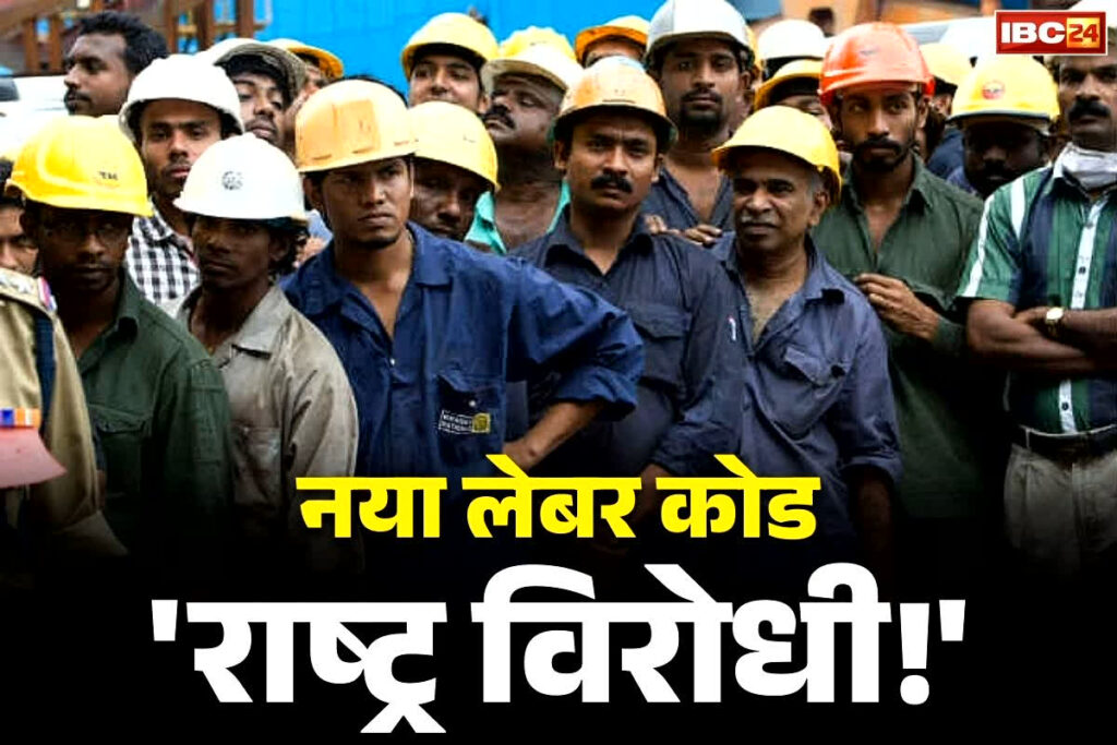 Congress opposes new labor code: